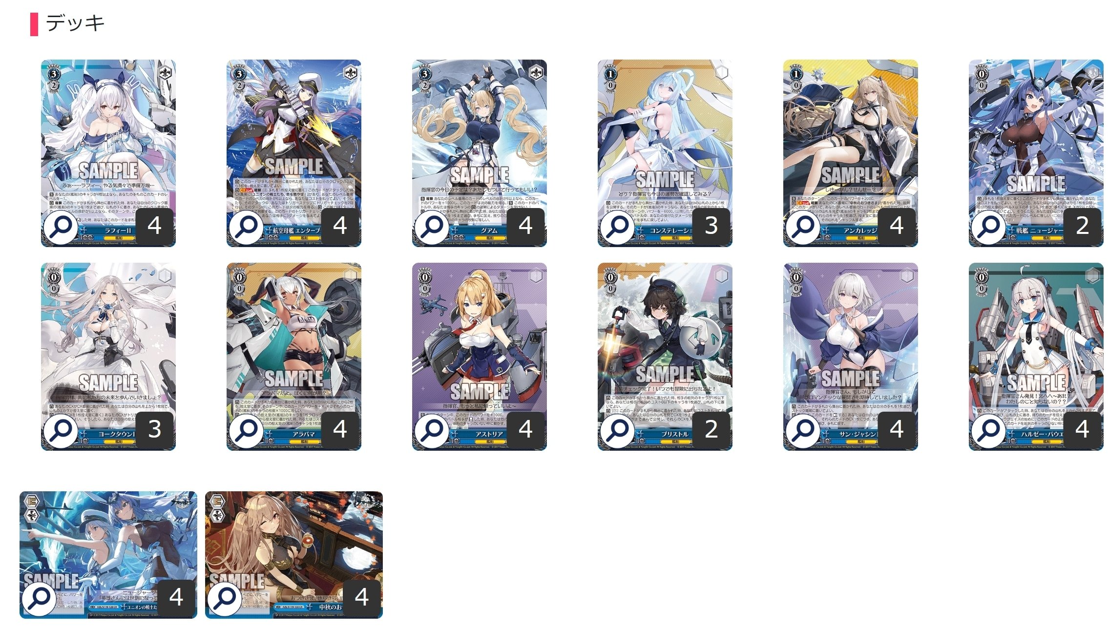 ここから始めるWS:アズールレーン Vol.2【構築雑記】｜しむ