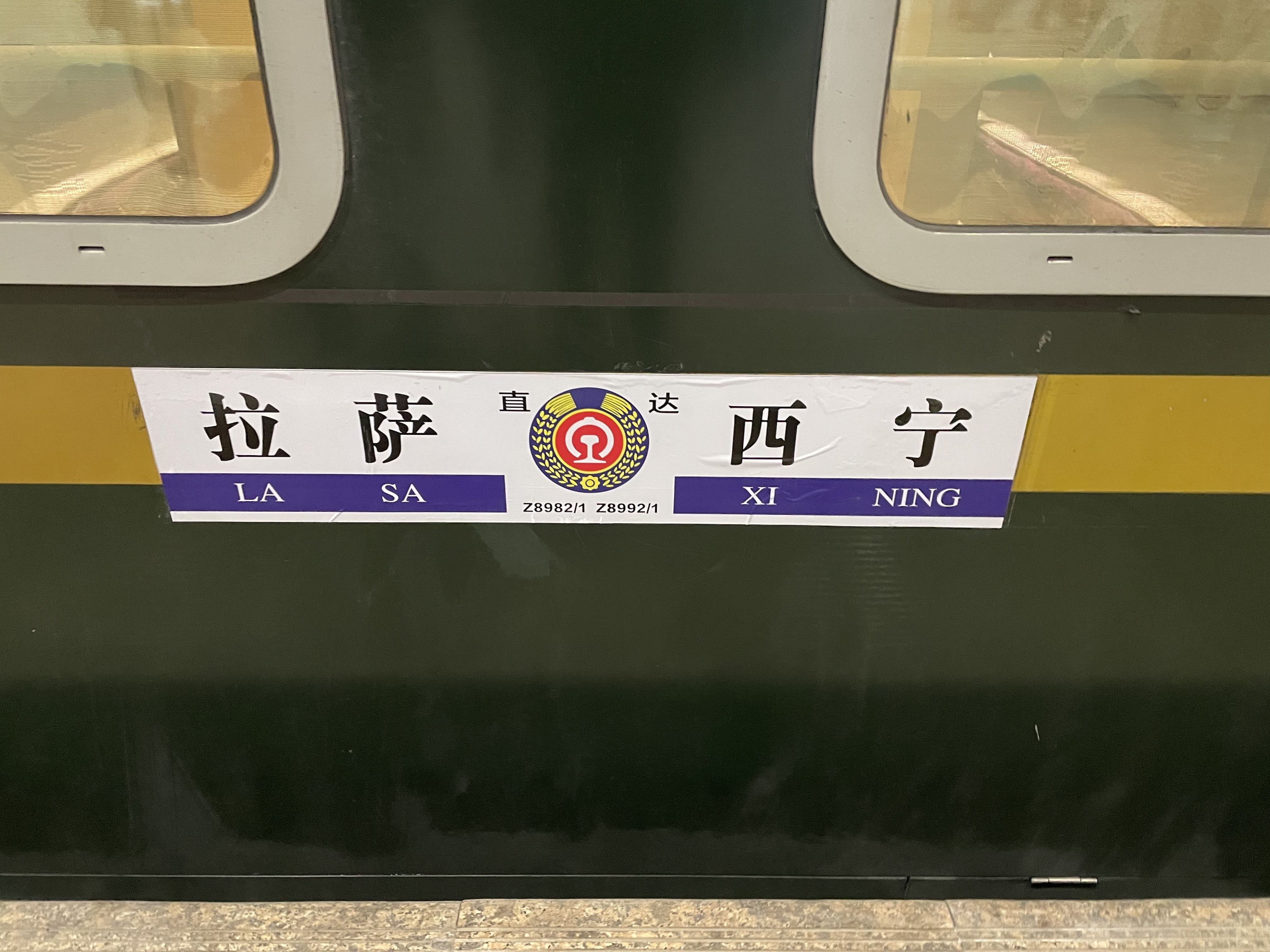 チベット】青蔵鉄道の乗り方〜2024年末ver〜｜トモ
