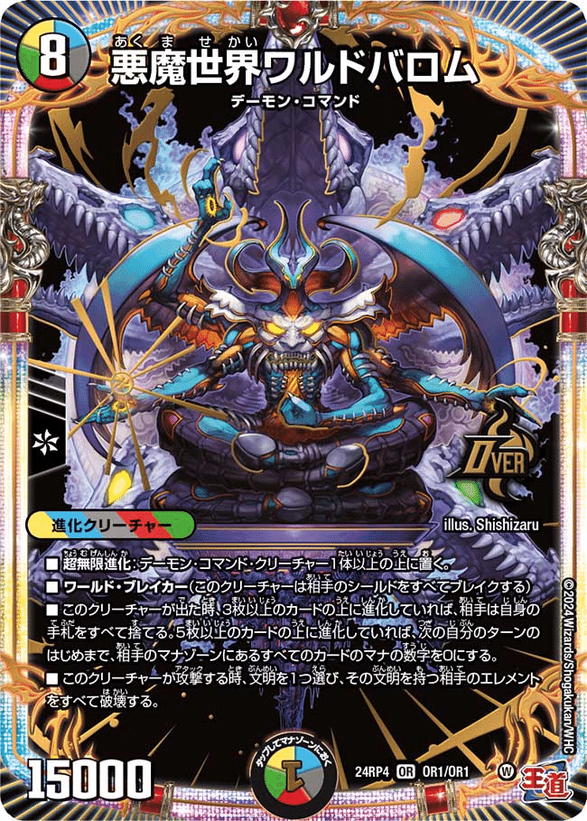 ③⑥闇 デーモンコマンドセット ③⑥闇 デーモンコマンドセット ③⑥闇