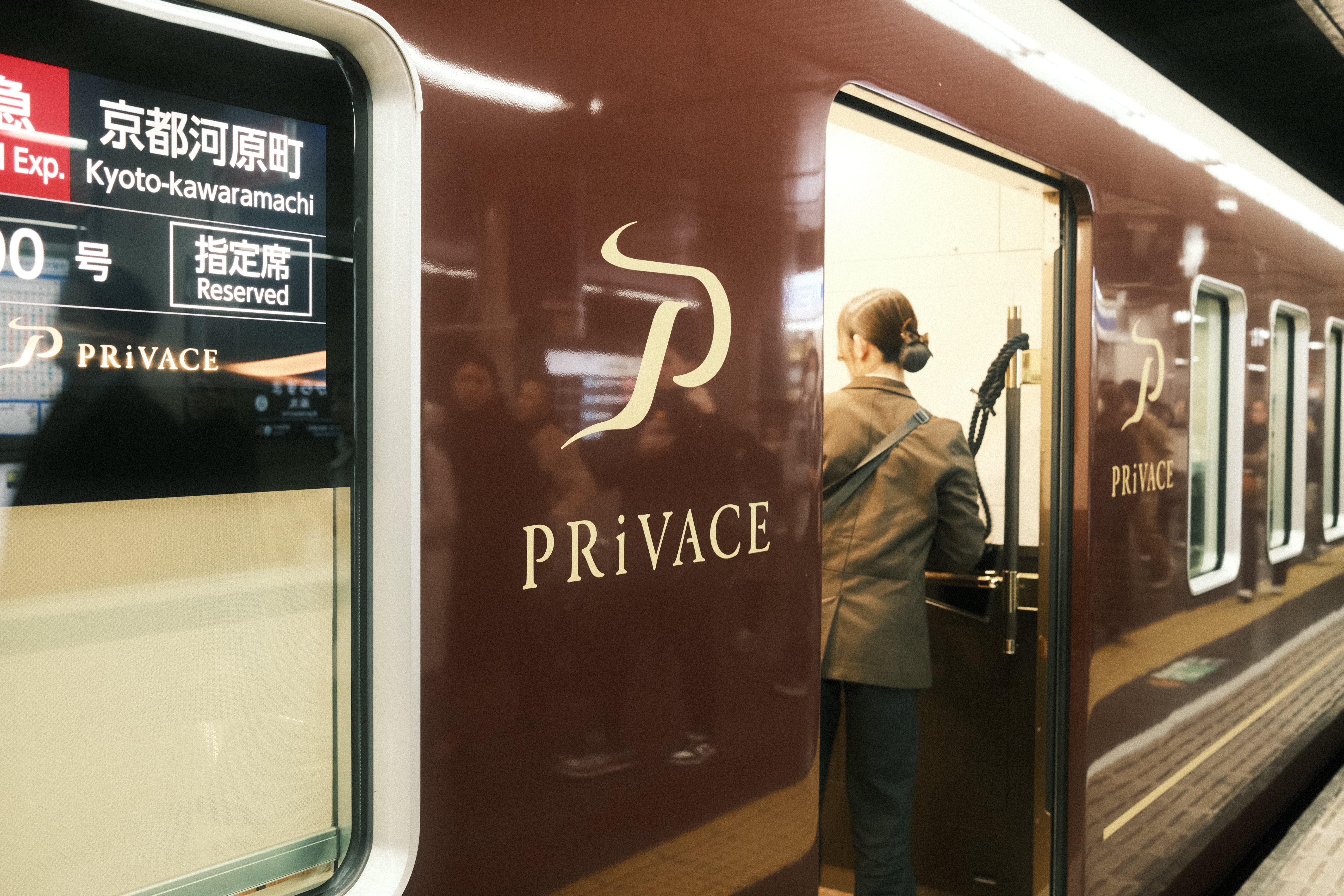 非売品】阪急電車プライベース（PRiVACE）記念乗車証 京都河原町駅1番