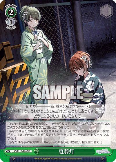 シャニマス 8宝（調整パーツ＆spあり） シャニマス 8宝（調整パーツ