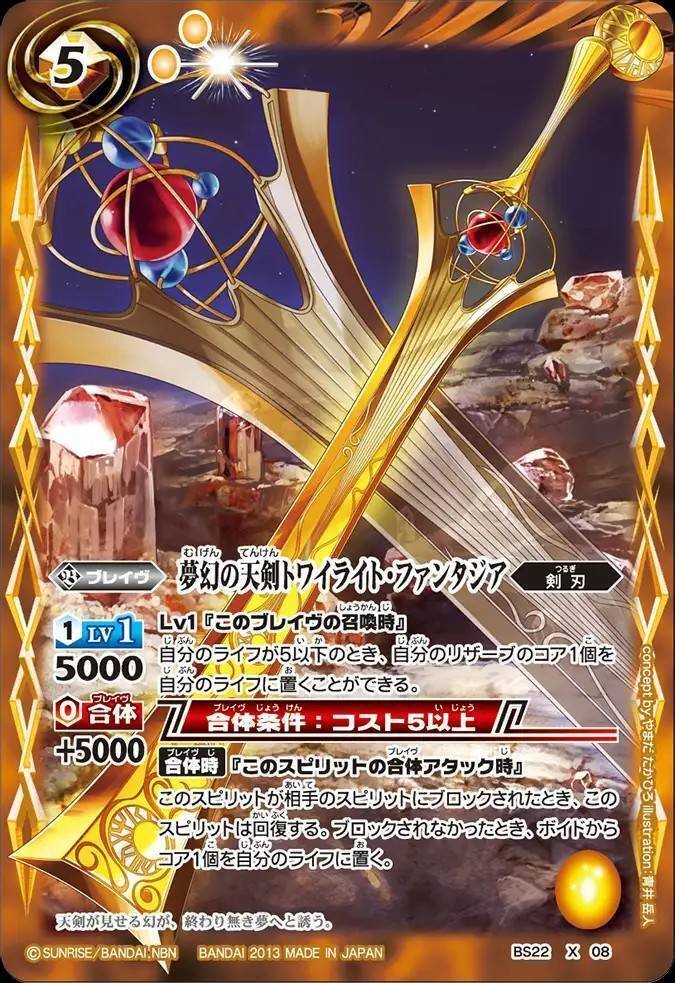 バトスピ 天契約 GSパーツ付き バトスピ 天契約 GSパーツ付き バトル