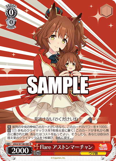ヴァイスシュヴァルツ ウマ娘 デッキ 枝ストブ ストブ枝ウマ娘デッキ