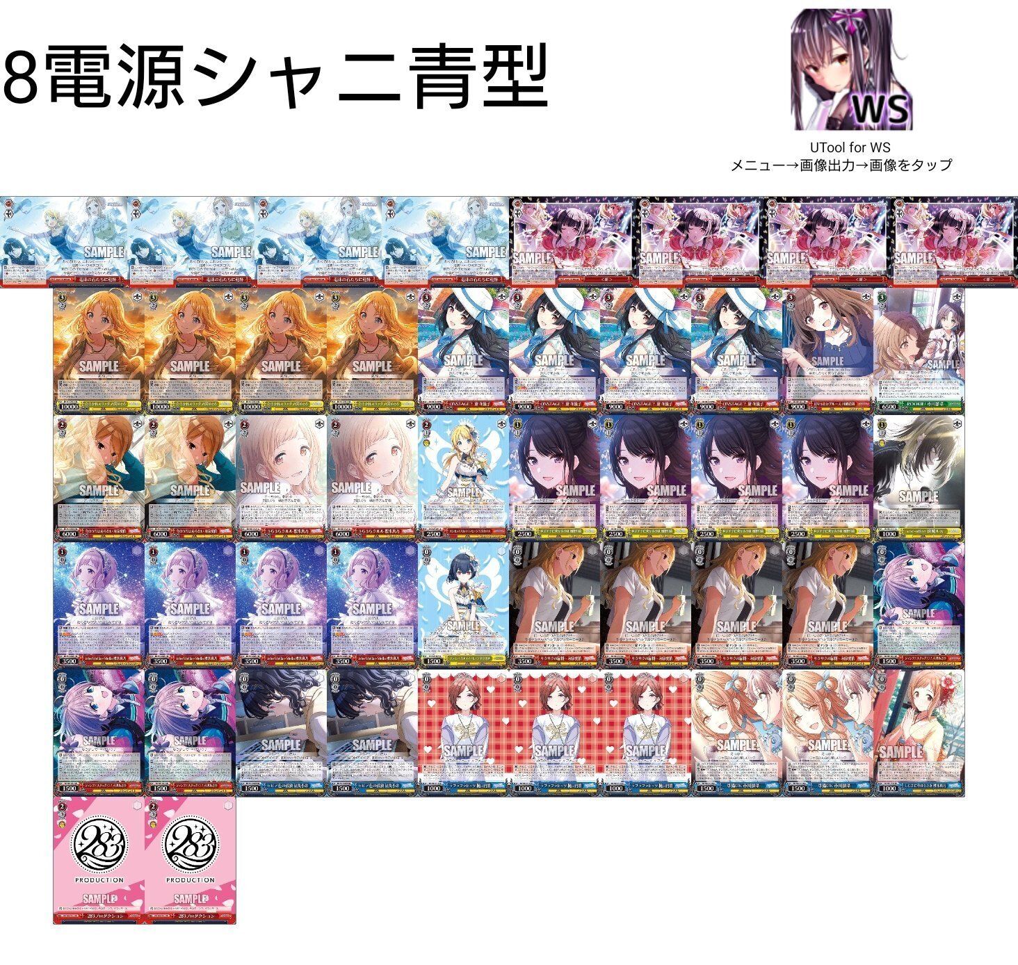 アイドルマスターシャイニーカラーズ デッキ 規制前 ヴァイス