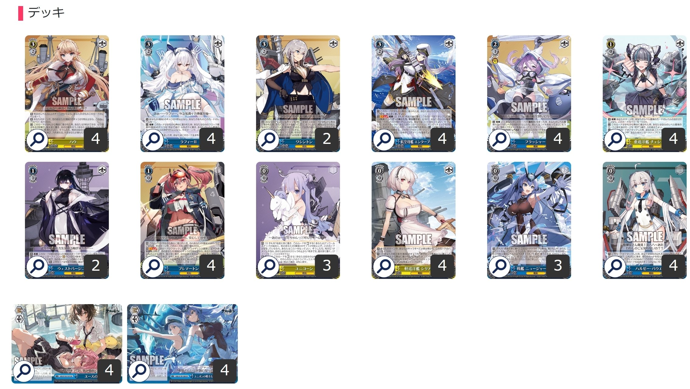 ヴァイス アズールレーン デッキ 8門 SR多数 ヴァイスシュヴァルツ