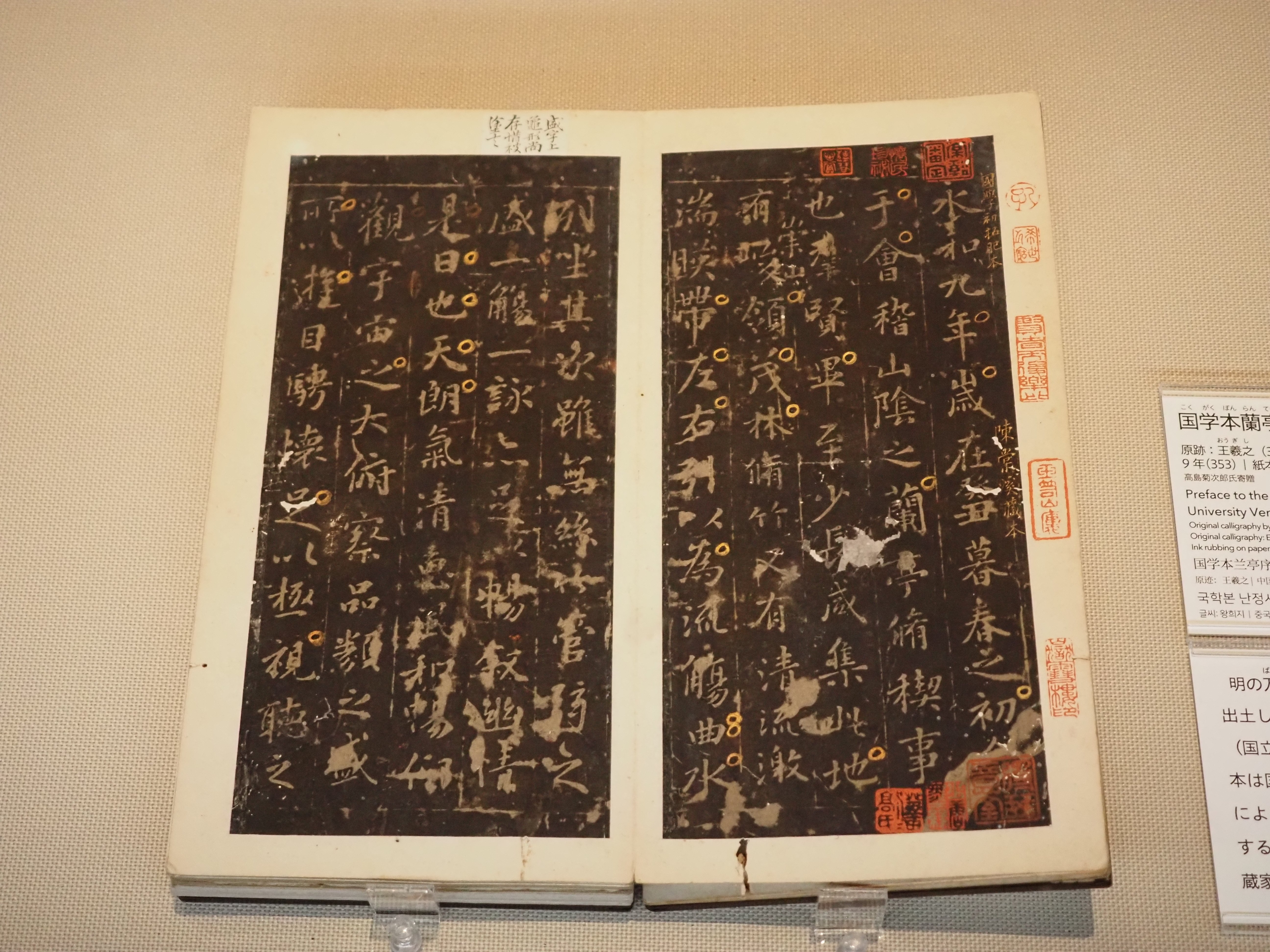 1チョ国公聖 教 序 唐本実拓本 一帖揃 写真全