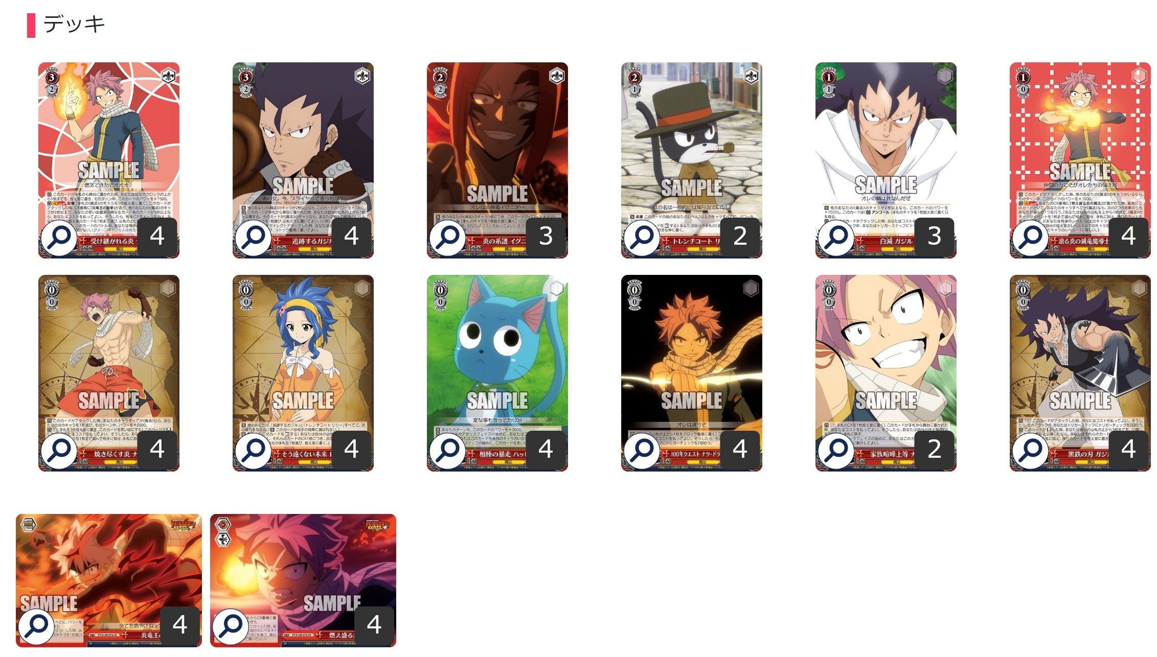 WS FAIRYTAIL(フェアリーテイル)デッキ トライアルデッキ FAIRY TAIL