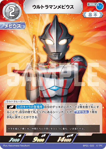 ウルトラマンカードゲーム メビウスヒカリ デッキ