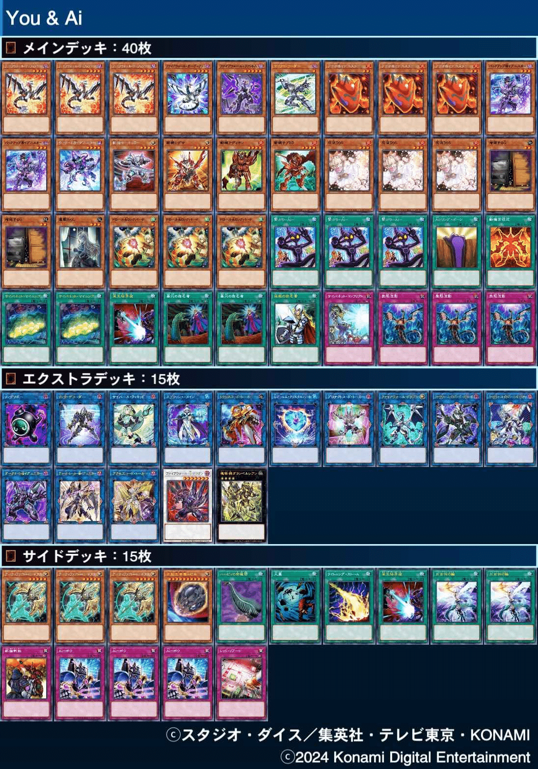 遊戯王デッキ ＠イグニスターデッキ ガチ構築 遊戯王デッキ＠イグニ