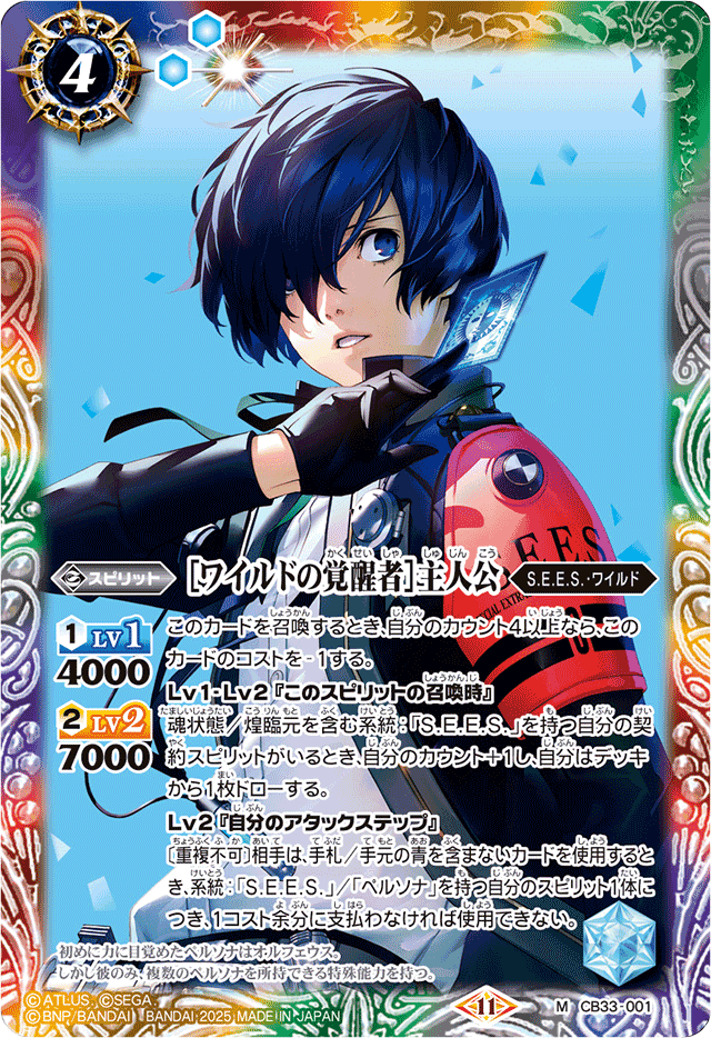 バトスピ ペルソナデッキ バトルスピリッツ専門通販店 バトスキ！