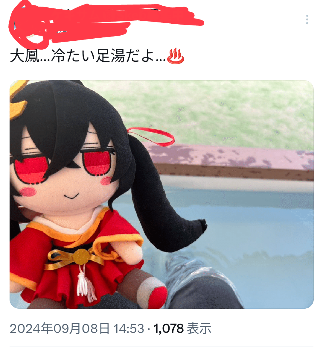 アズールレーン ぬいぐるみ 吾妻 ふもふもたいほう。 Gift ふもふも