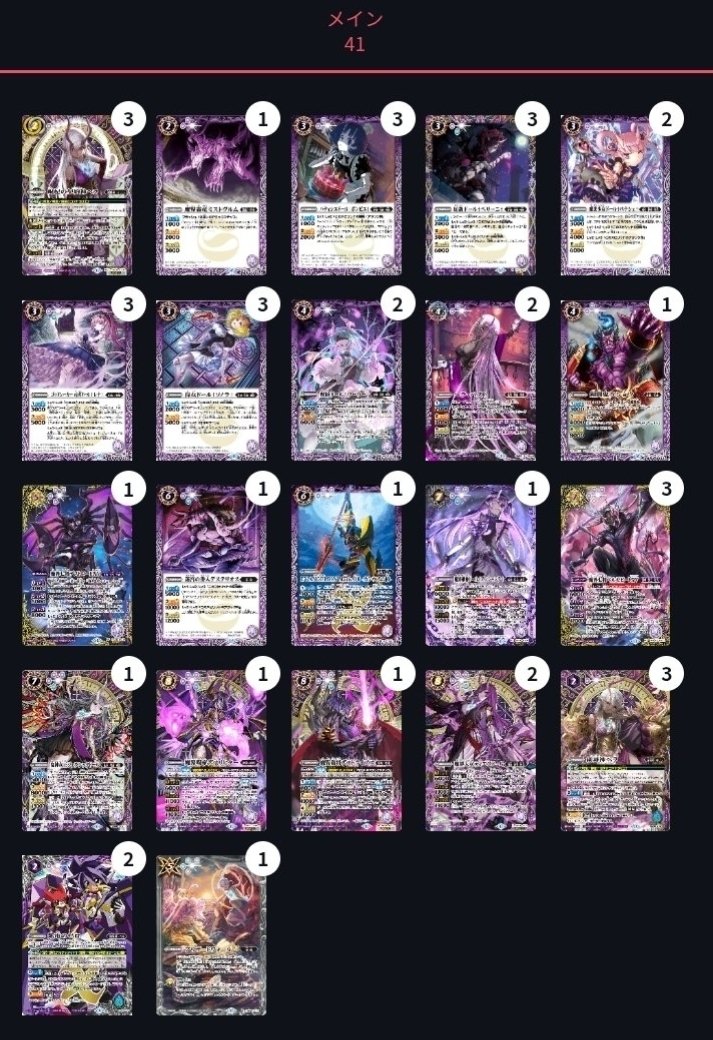 バトスピ ヘラ デッキ 調整パーツ付き バトスピ ヘラ デッキ 調整