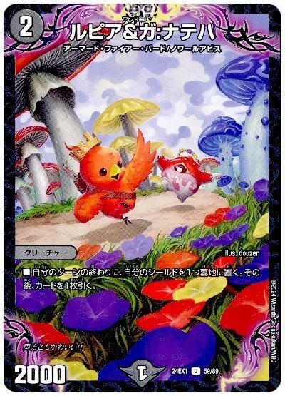 デイガファイアーバード ファイアーバード 鳥 バード デイガファイアー