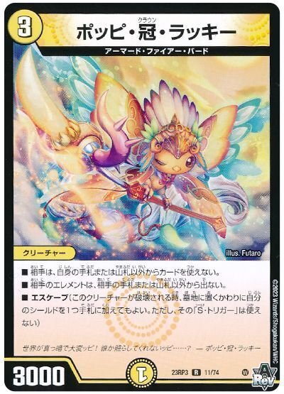 ファイアーバード デッキ 調整パーツ付き らくらくメルカリ便 デイガ