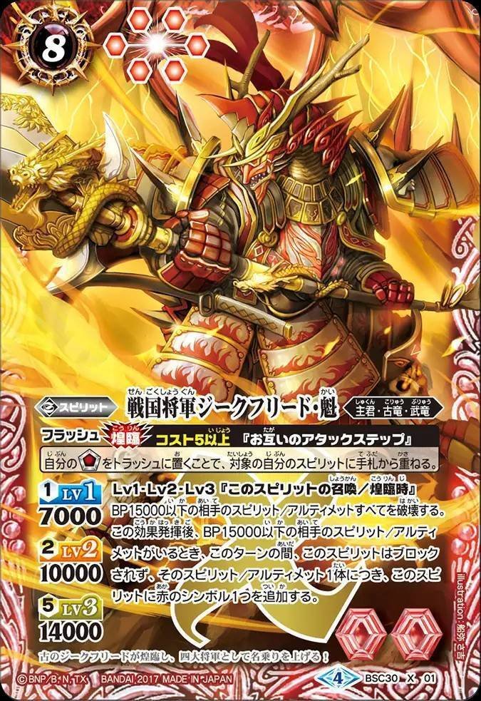 バトスピ】プチグロウGS｜ug