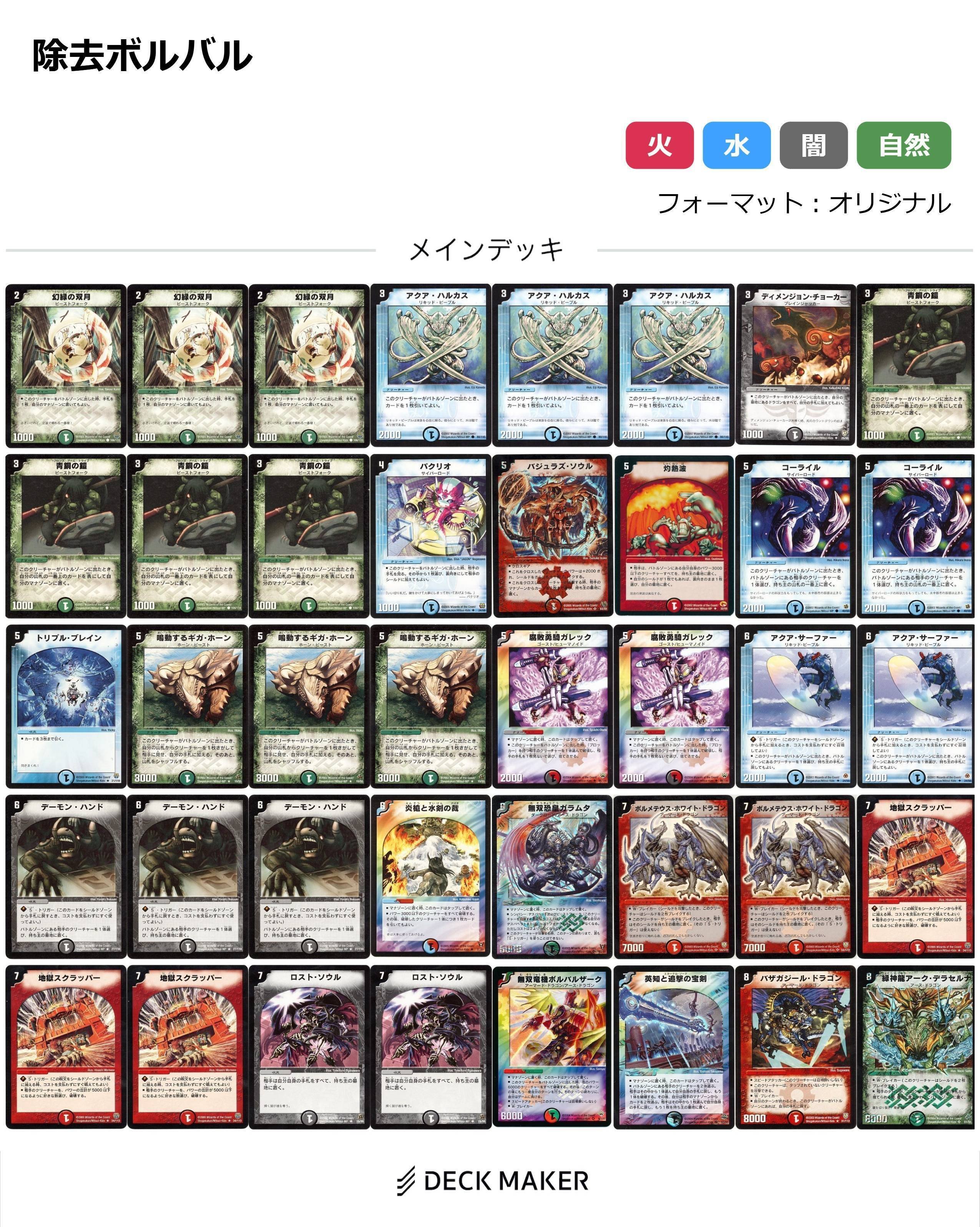 デュエルマスターズ クラシックデッキ【旧枠統一】No.219 エンペラー