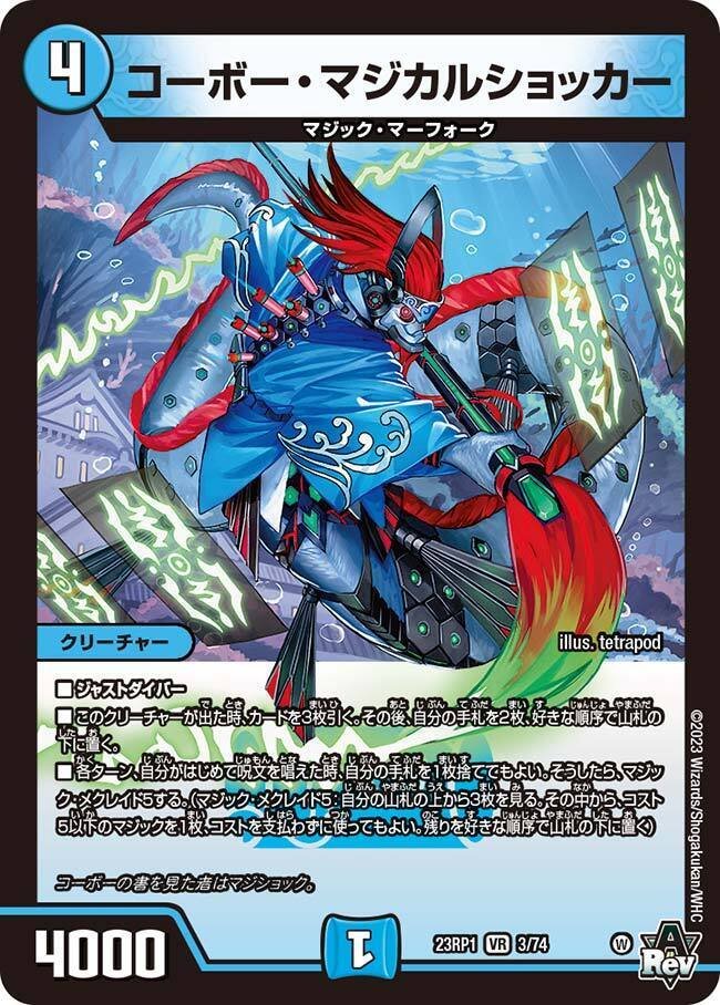 ガチ構築済みデッキ】 赤青マジック 微高レート 調整パーツおまけ 2025