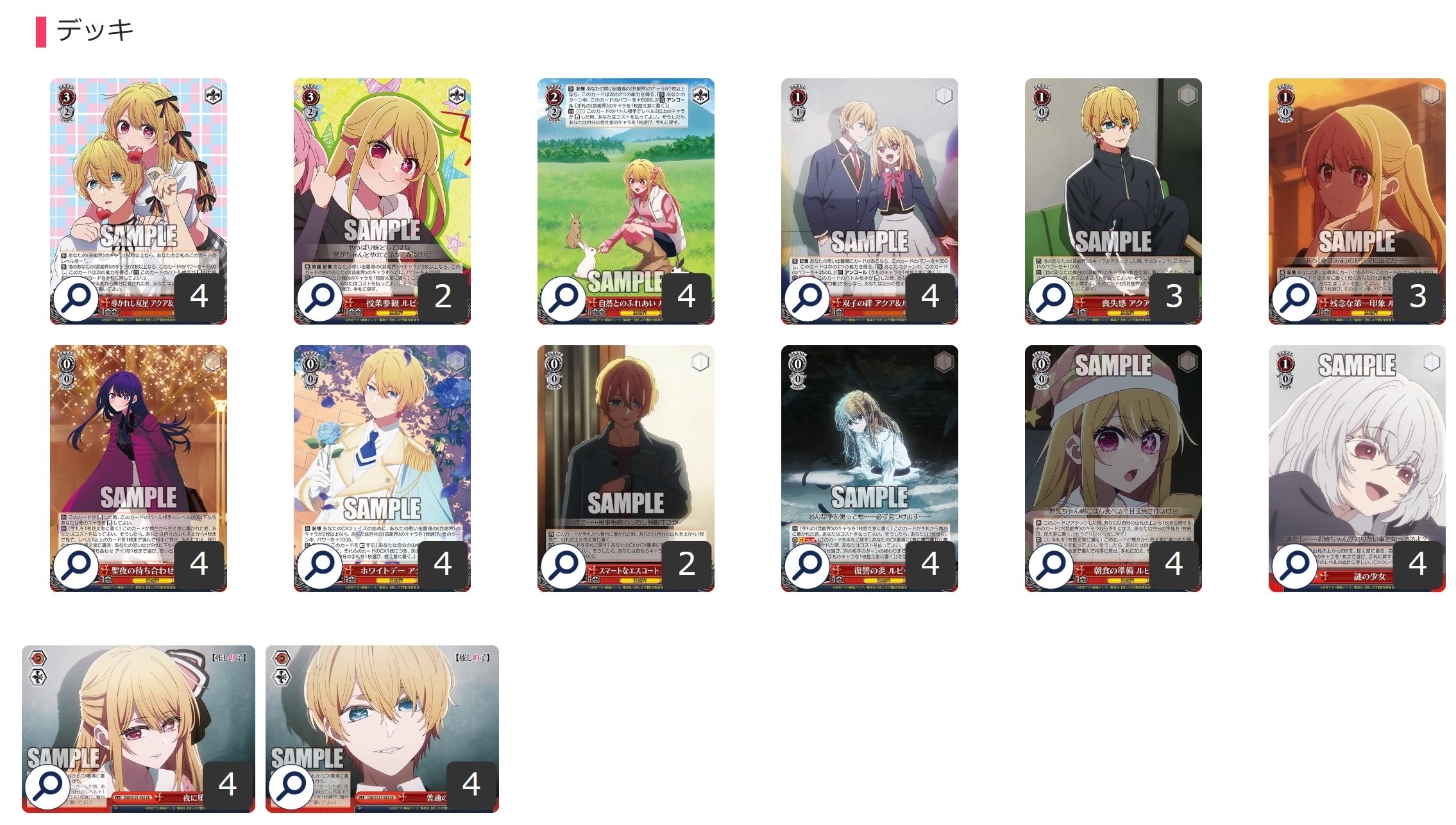 BCF入賞者コピー】ヴァイス 推しの子 デッキ BCF入賞者コピー