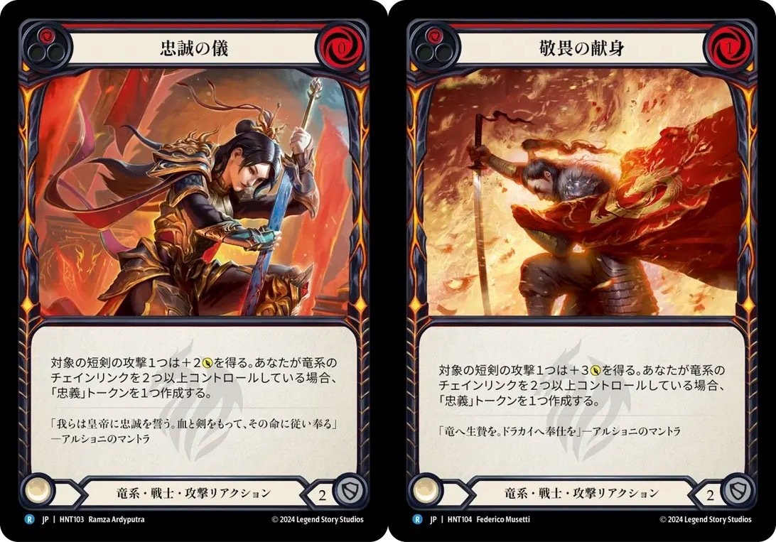 fab flesh and blood fang ファング 装備品 5枚セット