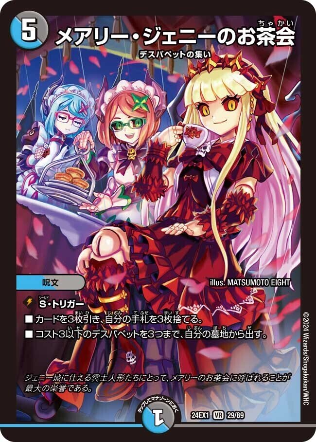 ファンタジーBEST デスパペット 16種64枚 4コン デッキパーツ 02