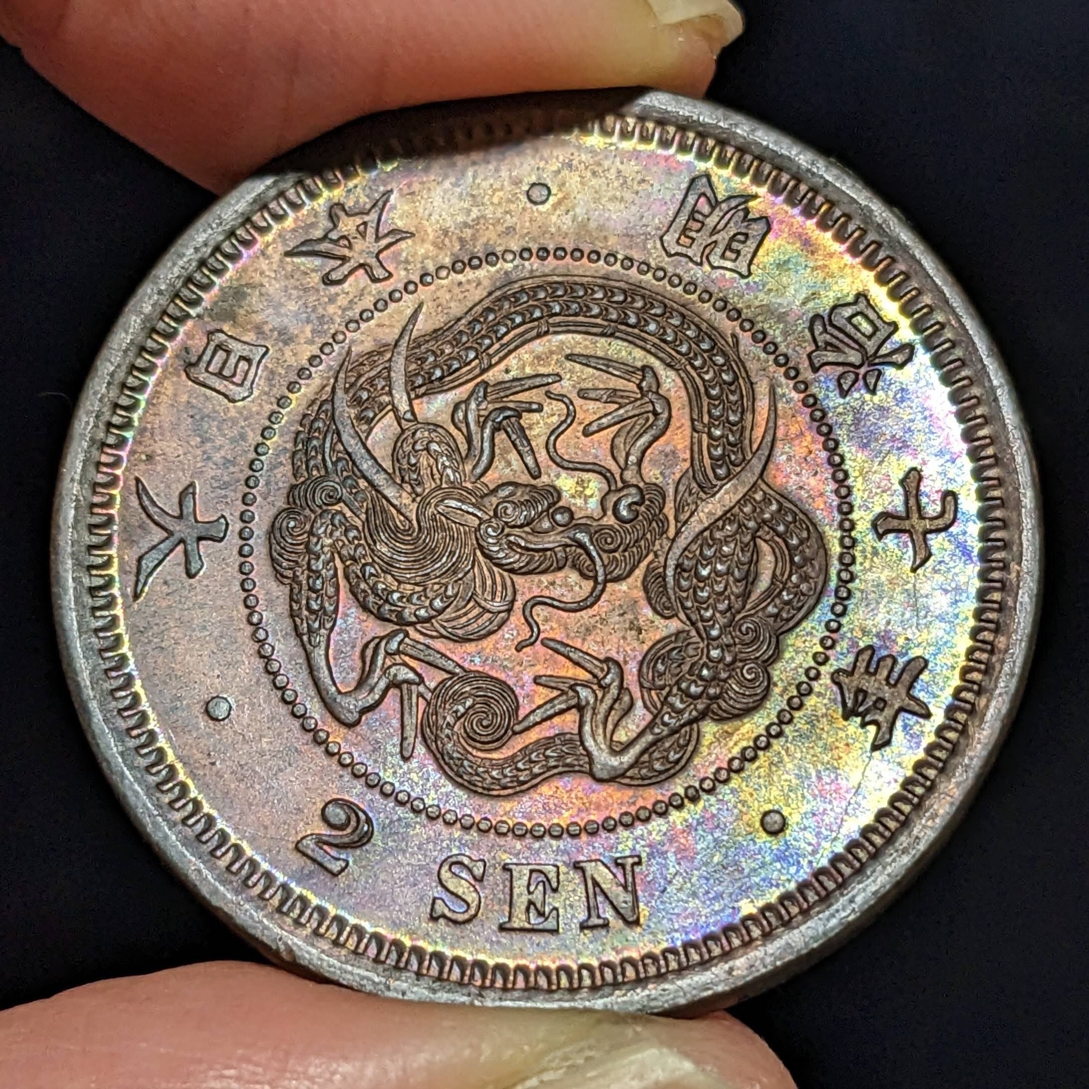 限定 ドラゴンスラブ PCGS MS61 明治三十八年 新一円銀貨 新一圓