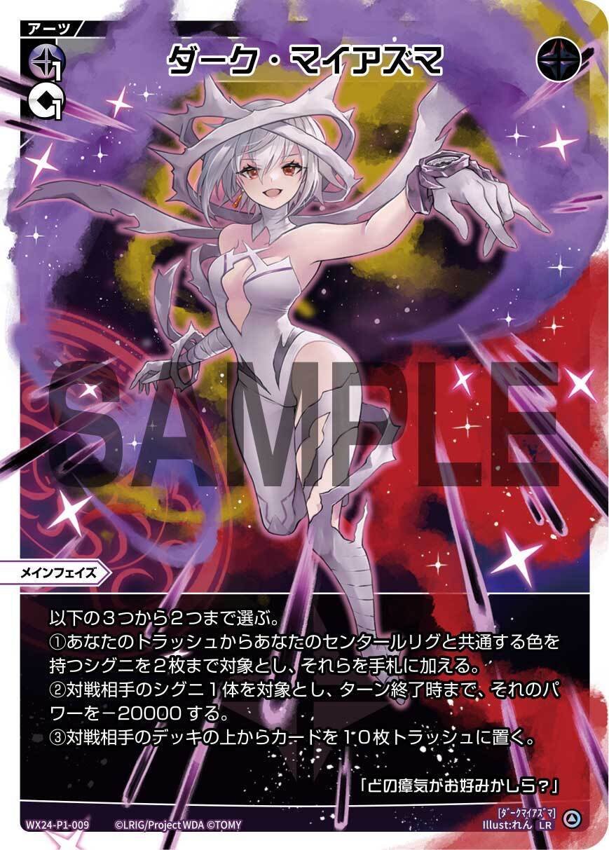値下げ不可〜WIXOSS アト ？？？