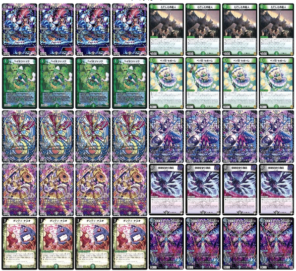 デュエマ デッキ 高レート CS優勝 黒単ゼナーク デッキ デュエマ