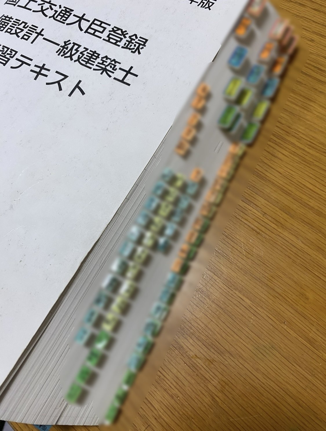 設備設計一級建築士 2024年講習テキスト＋過去問10年分 問題/