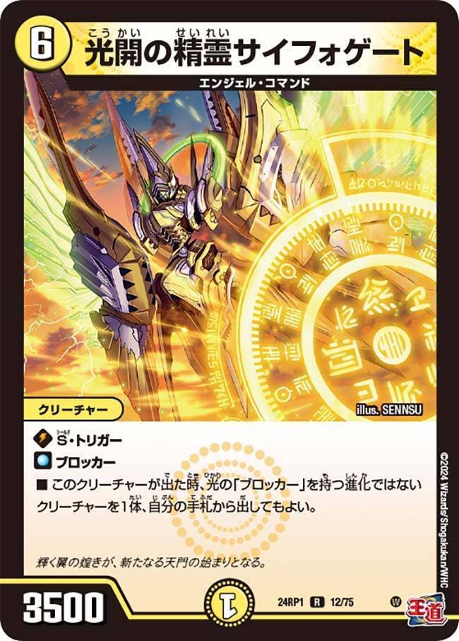 巨大天門 白緑天門 アドバンス白緑巨大天門｜あららぎ