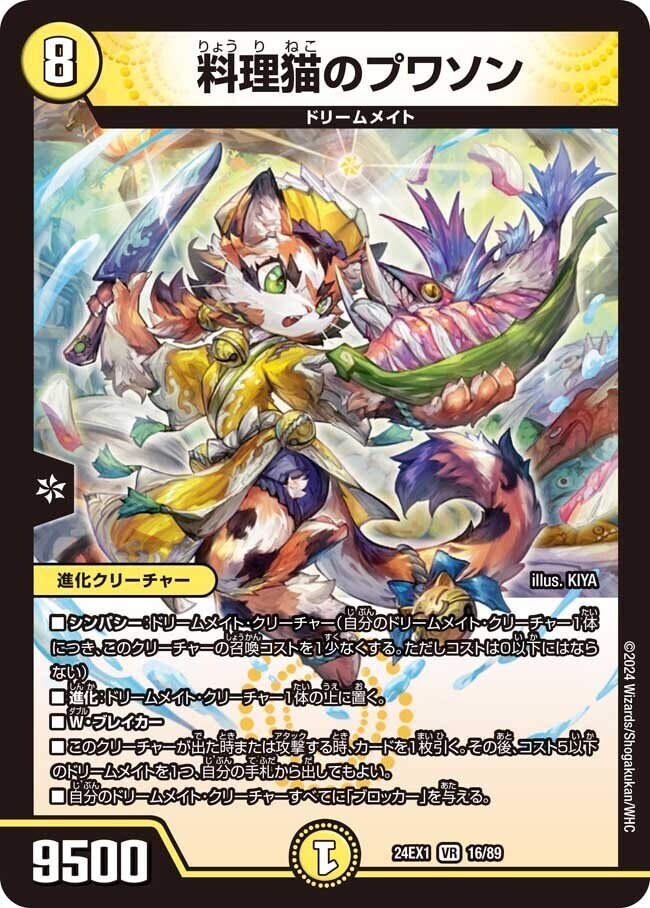 白緑ドリームメイトデッキ 最安値 本格構築 【白緑ドリームメイト