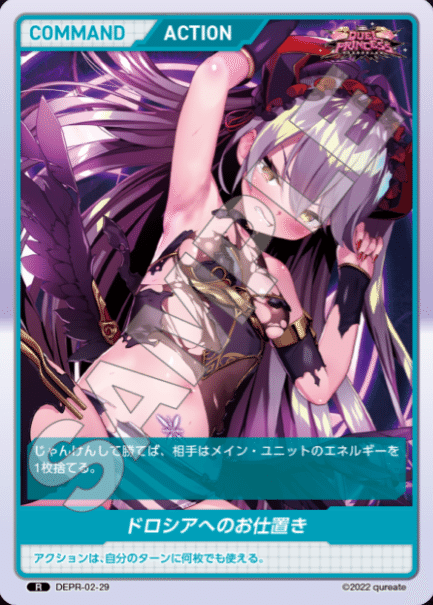 DIVINE CROSS りっく☆じあ～す INカートン ディヴァインクロス DIVINE