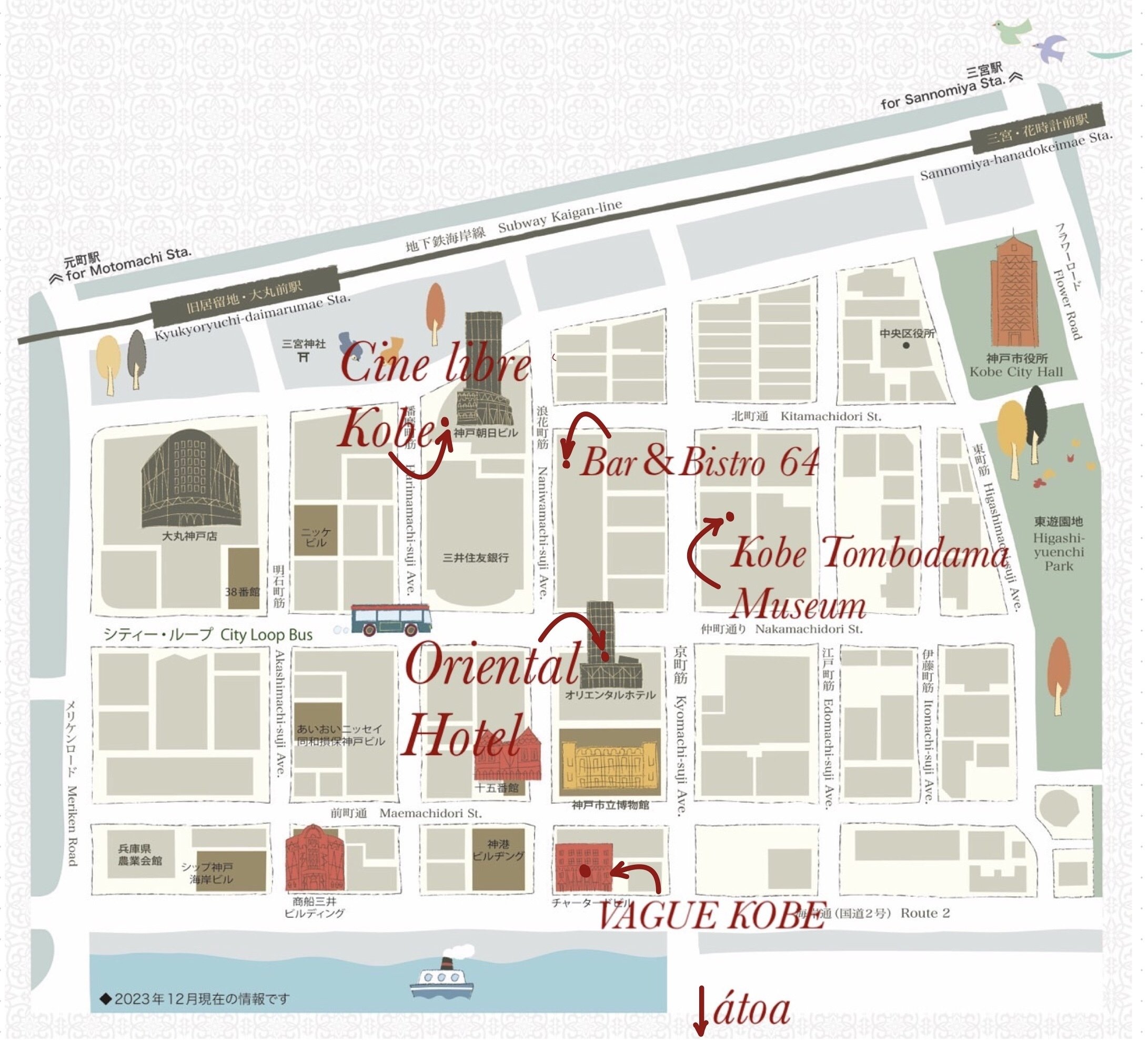 大人の休日に“アート巡り旅”✨【神戸旧居留地モデルコース】｜おしゃ