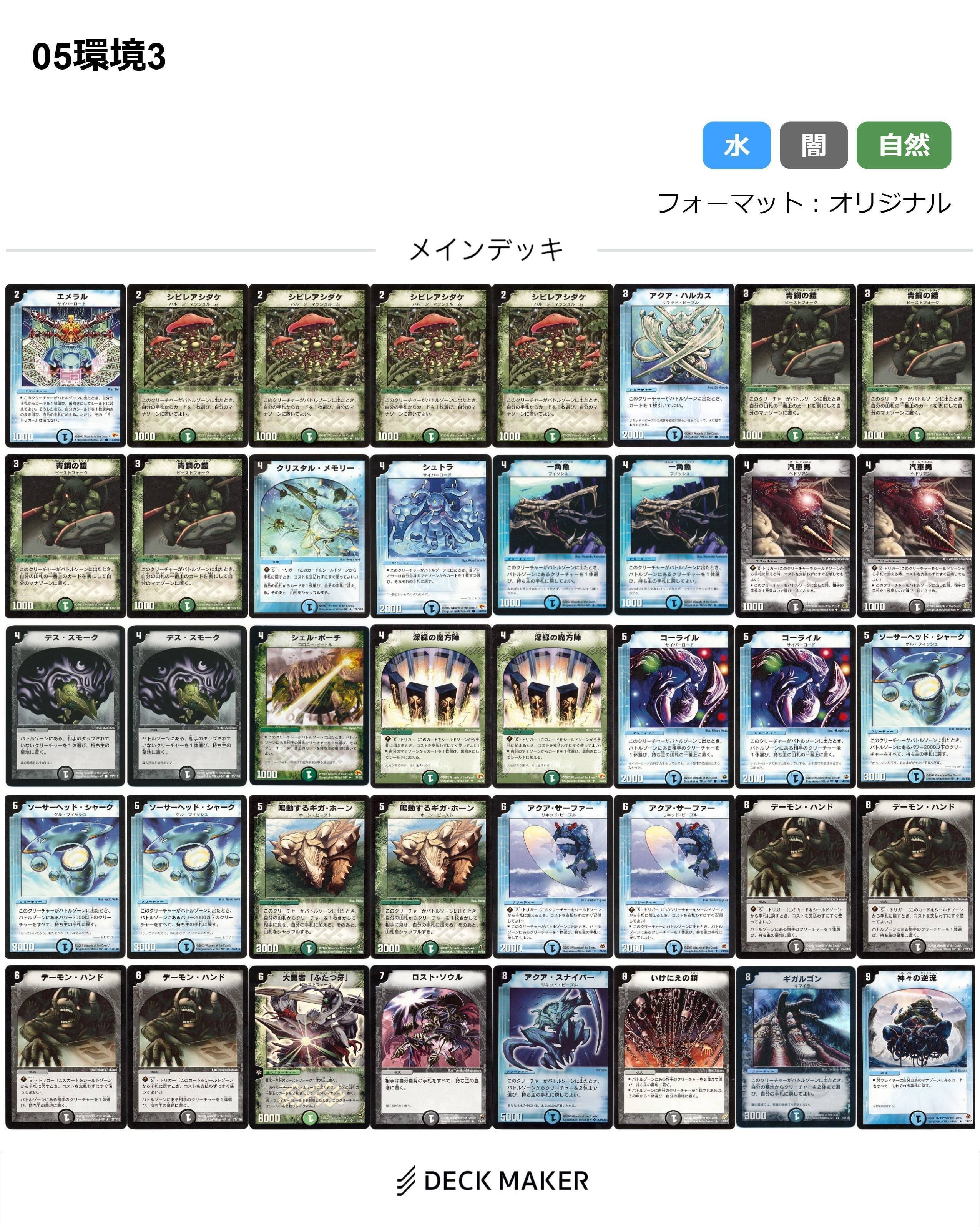 デュエマ 最新構築 ドロマーコンプレックス デッキ デュエマ 本格構築