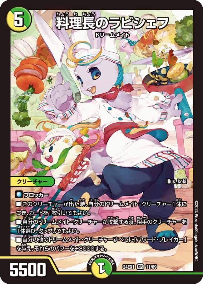 白緑ドリームメイト リースドリームメイト デッキ 微高レート 調整