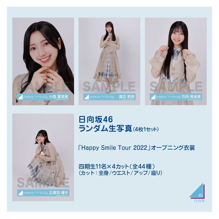 竹内希来里 日向坂46 2024 サンタ 生写真 直筆 サイン日向坂46