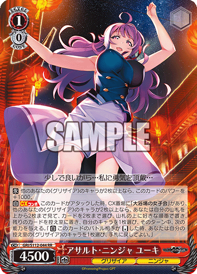 最終値下げ】グリザイア 電源枝 フルレ デッキ ヴァイス 最終値下げ