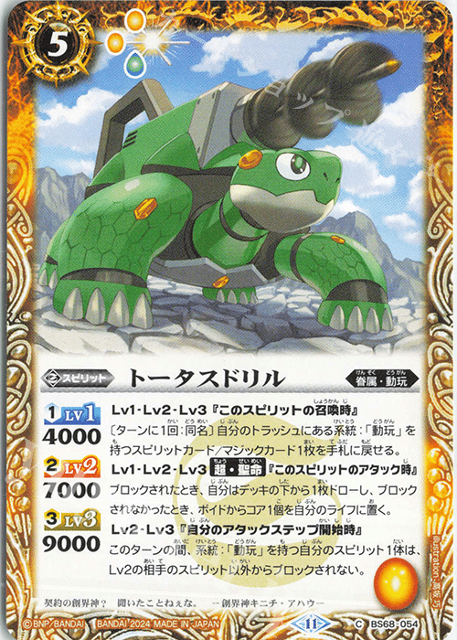 バトルスピリッツ 動玩 キニチ アハウ デッキ 新弾】動玩デッキ解説