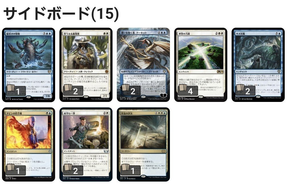 アゾリウスコントロール 完成デッキ+サイドボード+調整パーツ+トークン