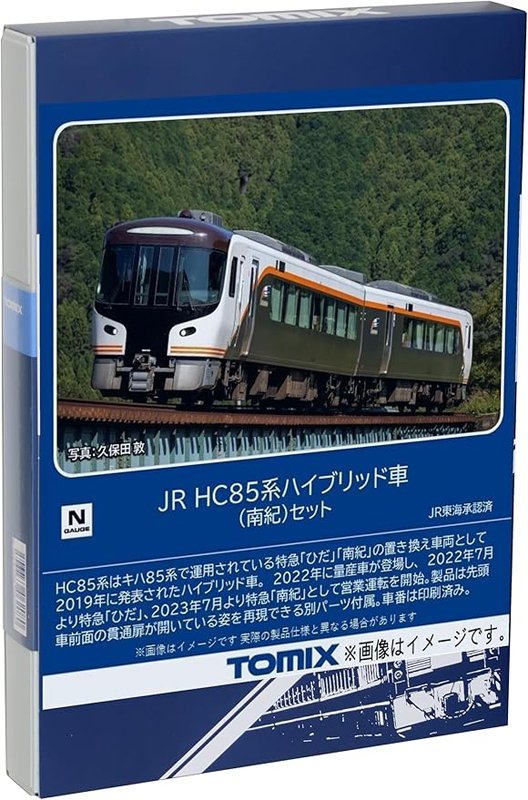 室内灯付き］TOMIX E233系2000番台 10両セット 室内灯付き］TOMIX E233