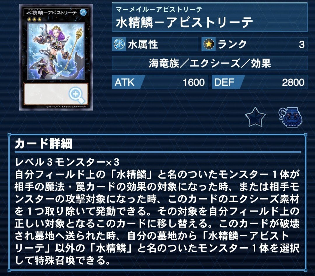 遊戯王デッキ 海皇水精鱗デッキ ガチ構築 海皇マーメイルガチパーツ