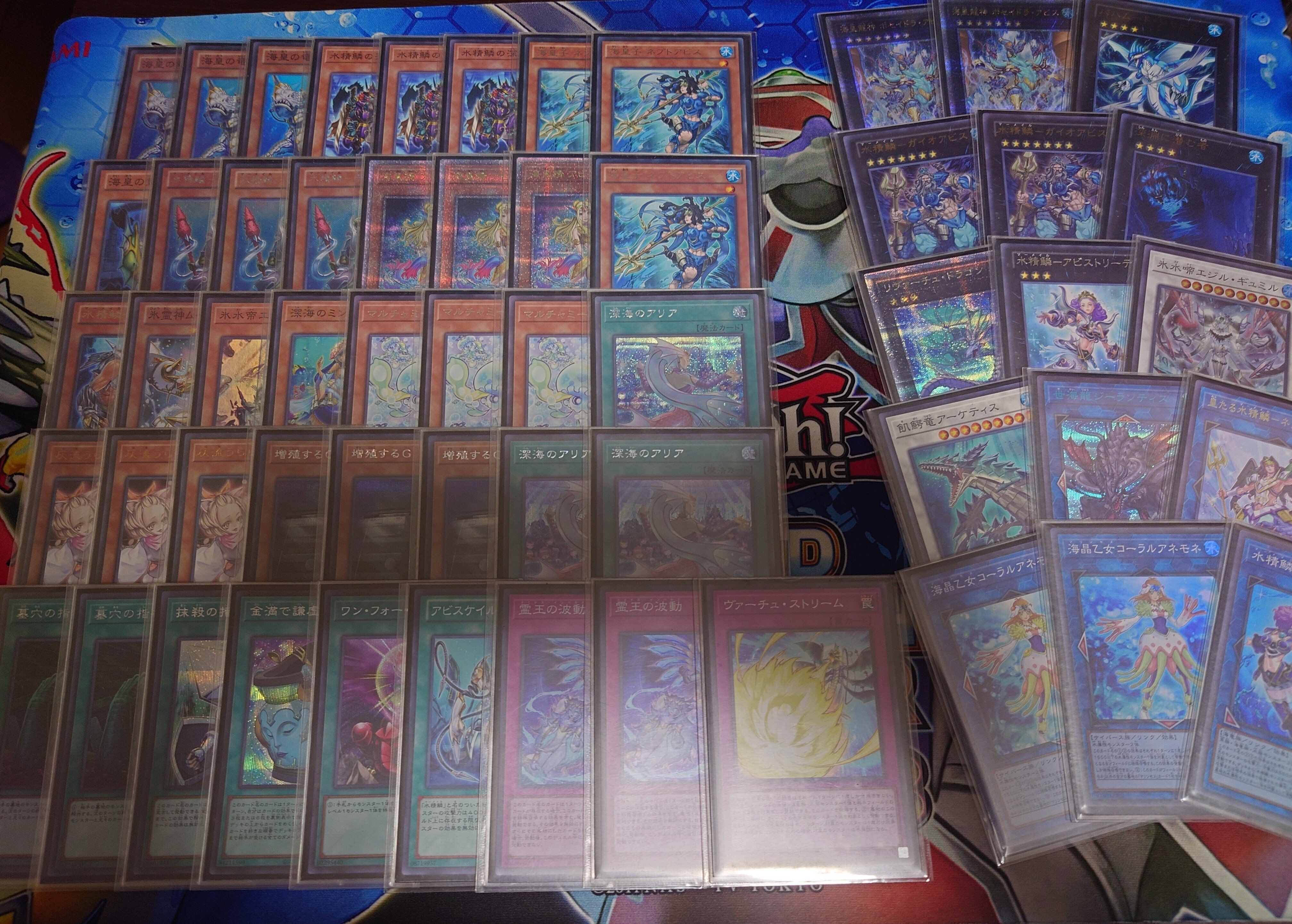 本格構築 海皇水精鱗デッキ アビスライン ネプトアビス ガイオアビス