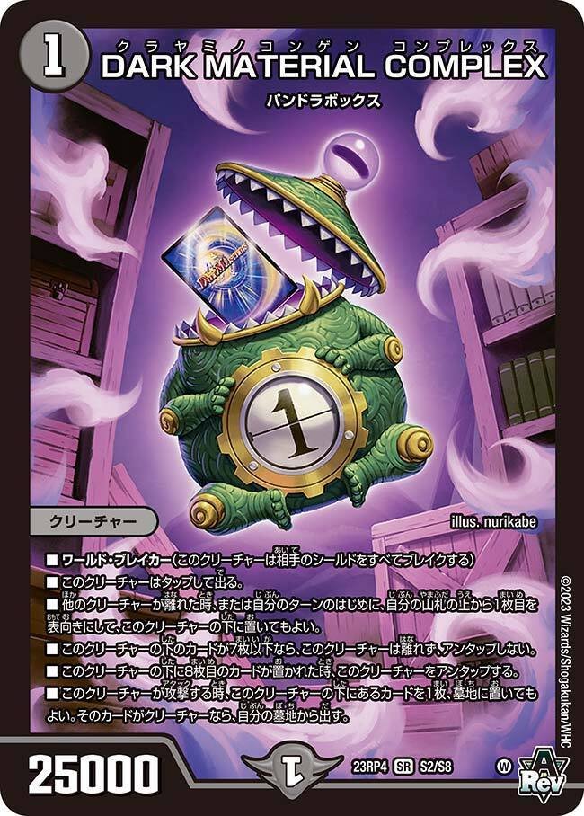 R*K様 【メルカリ便‼️】GP優勝改造デッキ 青黒コンプレックス R*K様