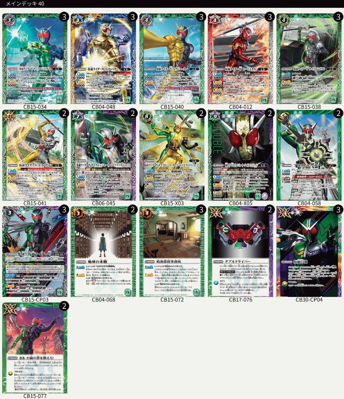 バトスピ 仮面ライダービルド デッキ バトルスピリッツ バトスピ 仮面