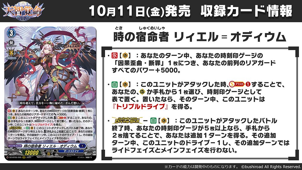 ヴァンガード リィエル=オディウム デッキ ヴァンガード リィエル