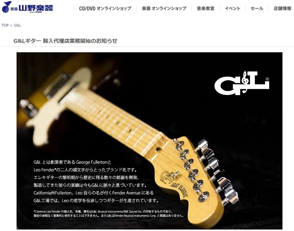 G&L ASAT CLASSIC 井芹仁菜 使用モデル エレキギター