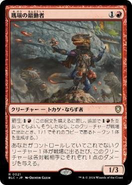 MTG エルドラージパーツ 日本語統一 制止エルドラージ MTG - Oath of
