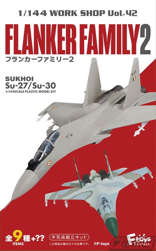 30機】 エフトイズ 1/144 ブリスター未開封 戦闘機 プラモデル 30機