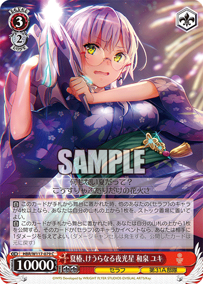 WS】扉門ヘブバン｜蒼流