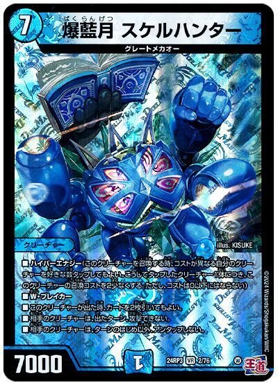 デュエルマスターズ 青単ハイパーエナジー デュエマデッキ【青単