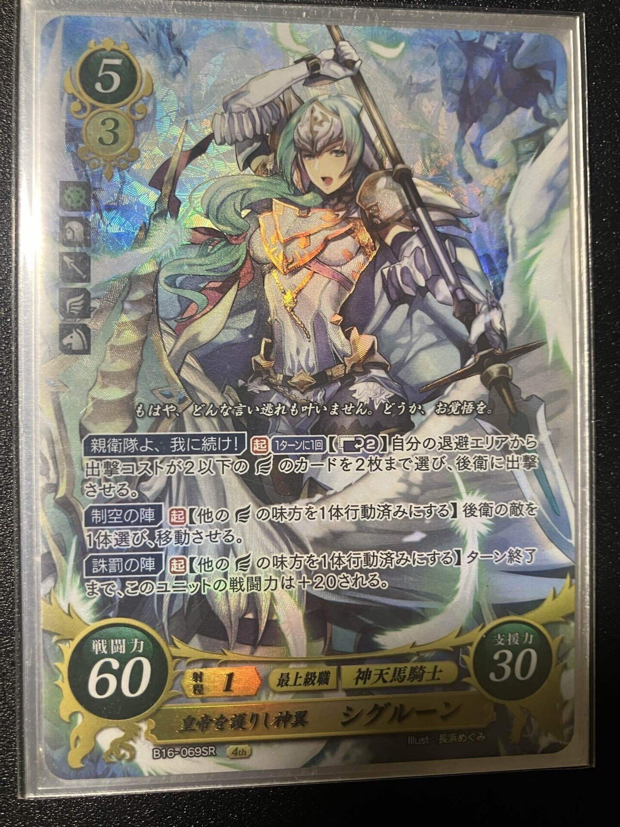 ファイアーエムブレムサイファ 第22弾 アイクSR＋ ファイアー